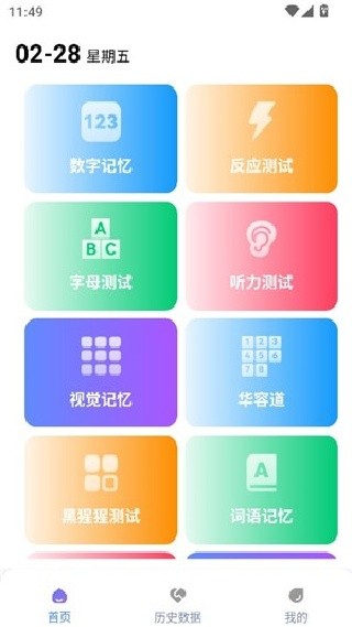 人类基准测试中文版