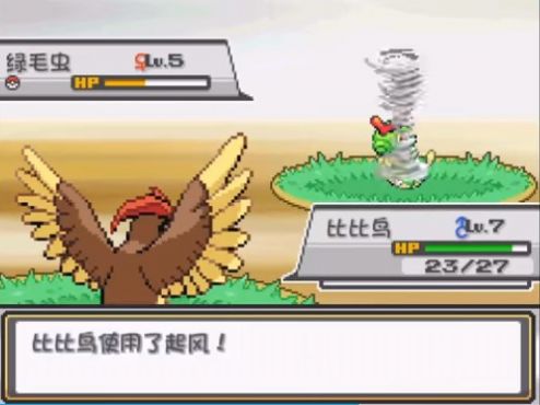 口袋妖怪燃之智5.026017