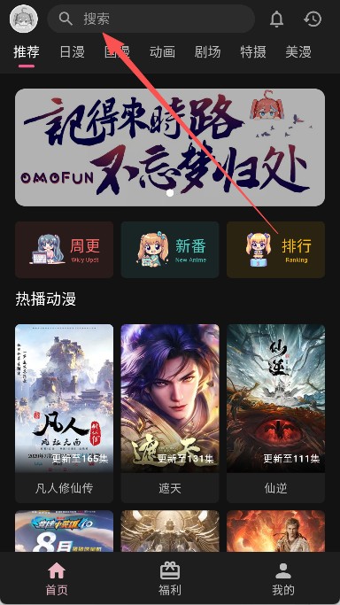 omofun复活版
