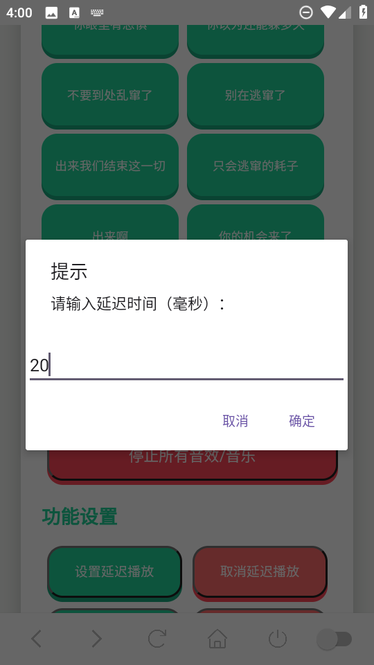 赛伊德语音盒安卓版1