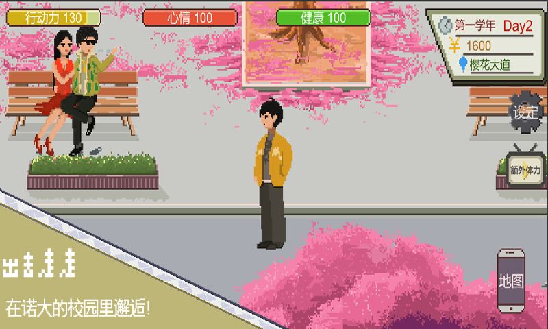 下一站我的大学1