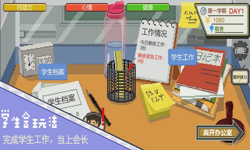 下一站我的大学4