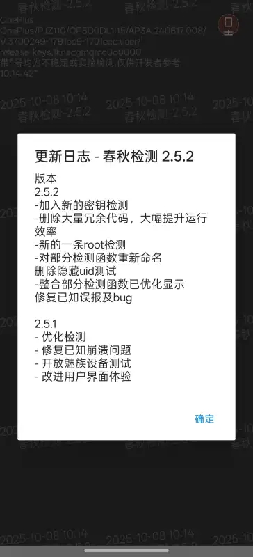 春秋检测环境检测13979