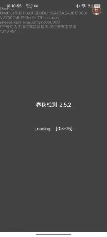 春秋检测环境检测13979