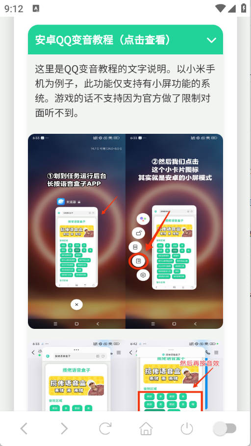王扁语音盒app官方版0
