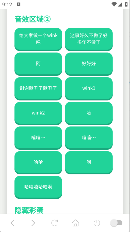 王扁语音盒app官方版2