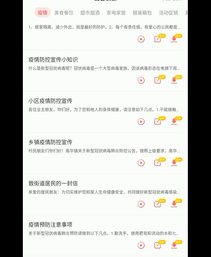 广告配音神器1.0.6
