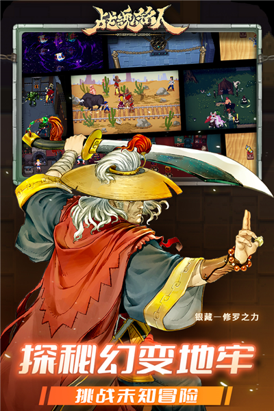 战魂铭人手机版26026