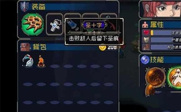 圣痕触发条件完成攻略配图1