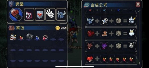 常用强力装备合成攻略配图1