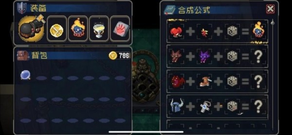 常用强力装备合成攻略配图3