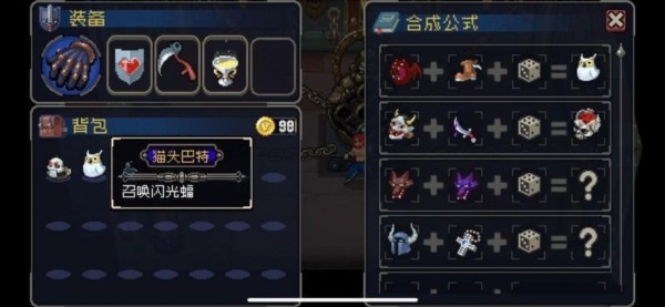 常用强力装备合成攻略配图2