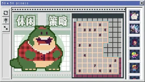 像素修复者移植版26027