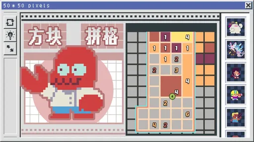 像素修复者移植版26027