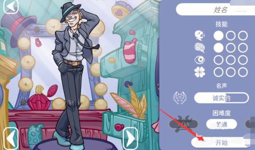 当铺人生2官方版