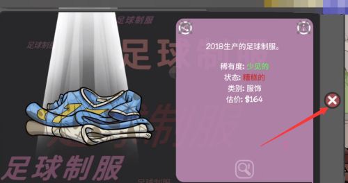 当铺人生2官方版