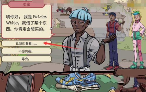 当铺人生2官方版