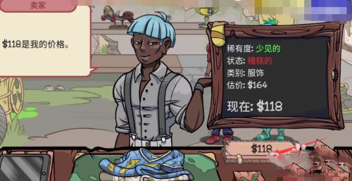 当铺人生2官方版