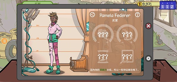 当铺人生2官方版