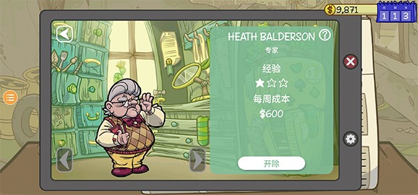 当铺人生2官方版