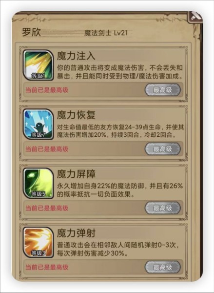 水系队伍养成攻略配图1