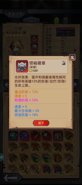 水系队伍养成攻略配图4