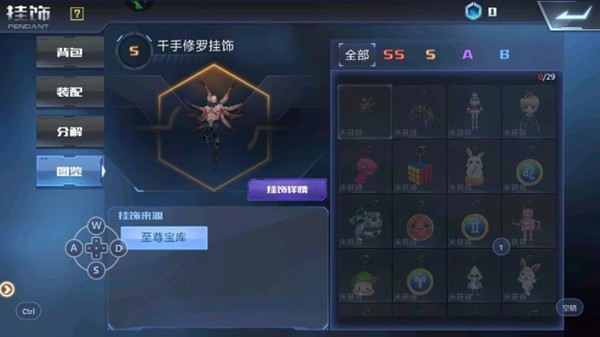 怎么装备挂饰配图2