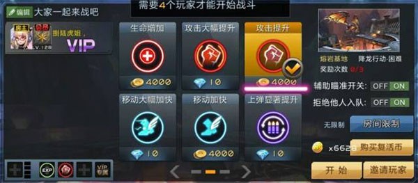 降龙行动刷分技巧配图1