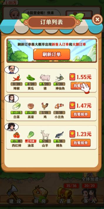 好运菜市场赚钱版2