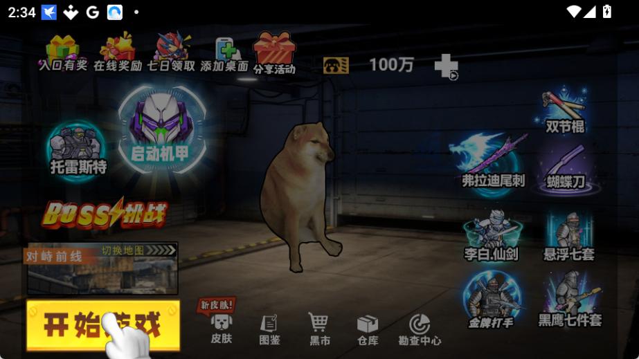 修勾机甲逃生小游戏0