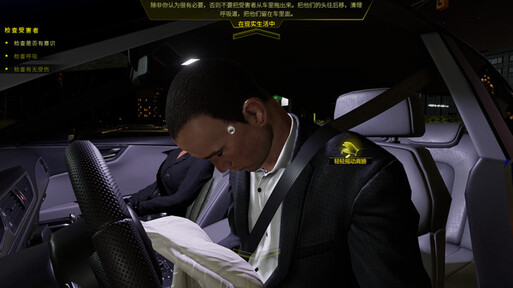 车祸现场模拟器手机版26035