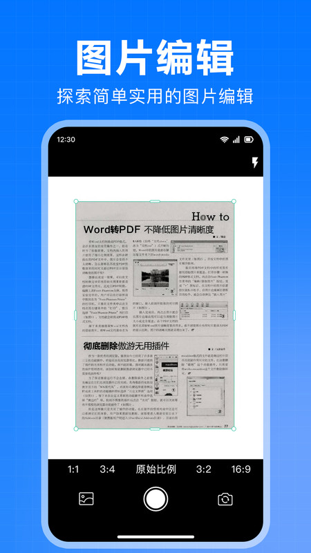 全能扫描免费宝13995