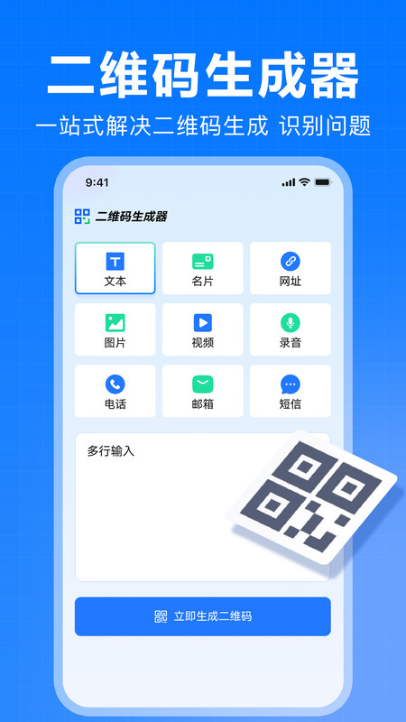 全能扫描免费宝13995