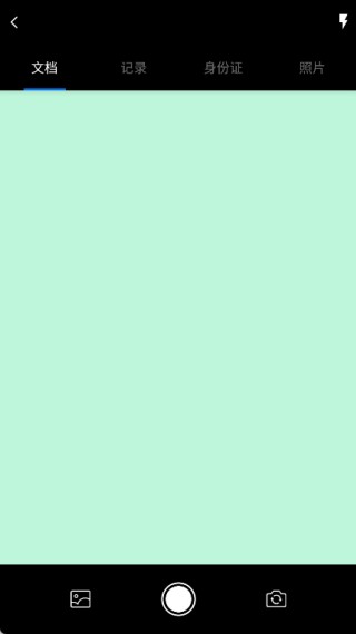 全能扫描免费宝