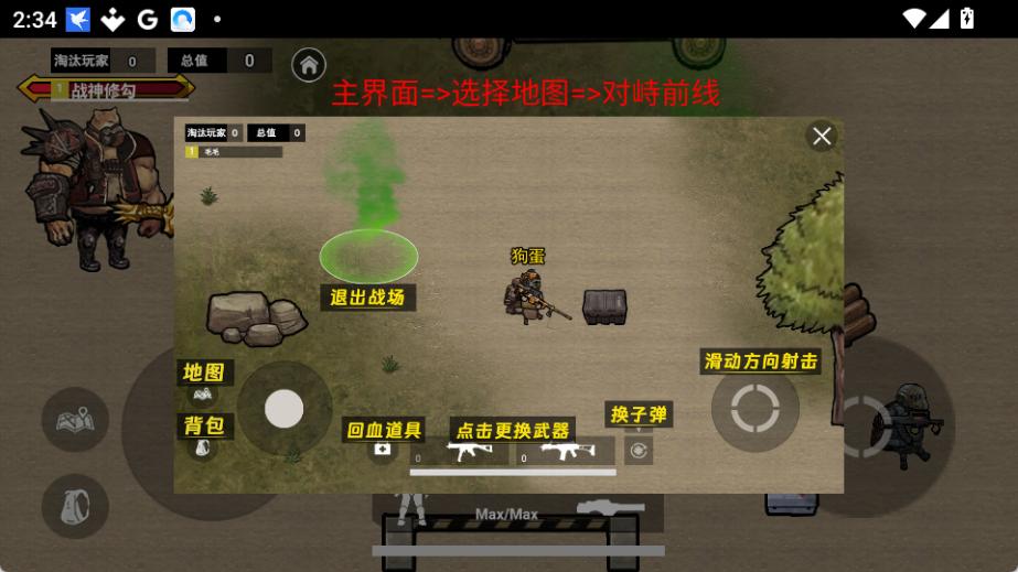 修勾机甲逃生小游戏