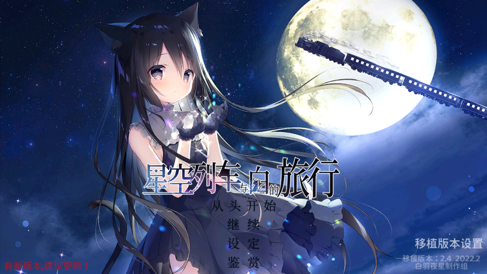 星空列车与白的旅行26039