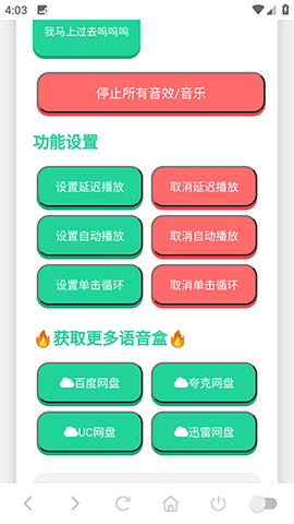 成都超人语音盒2