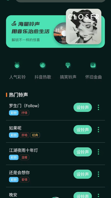 气泡铃声设置13996