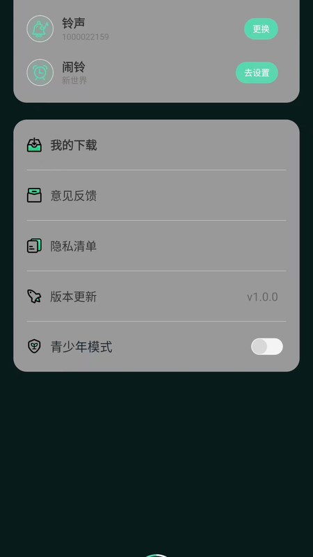 气泡铃声设置13996