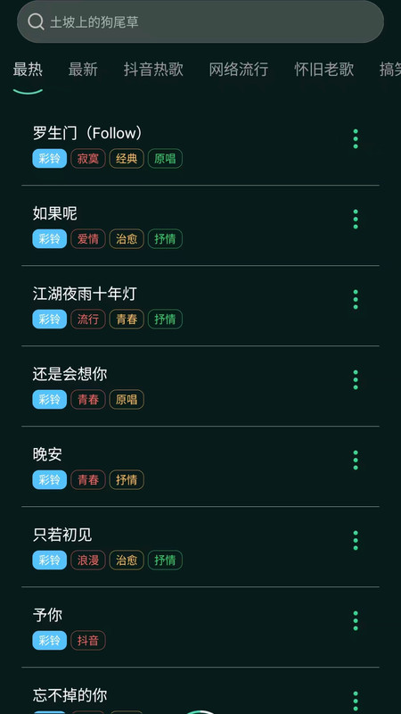 气泡铃声设置13996