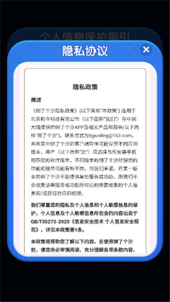 倒了个沙红包版26042