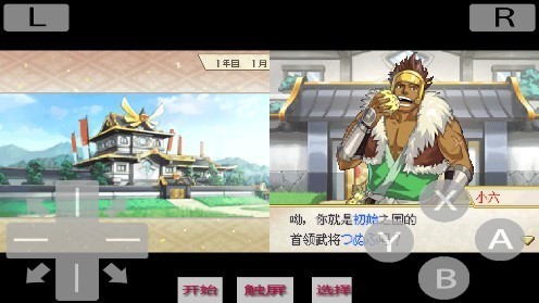 口袋妖怪信长的野望0