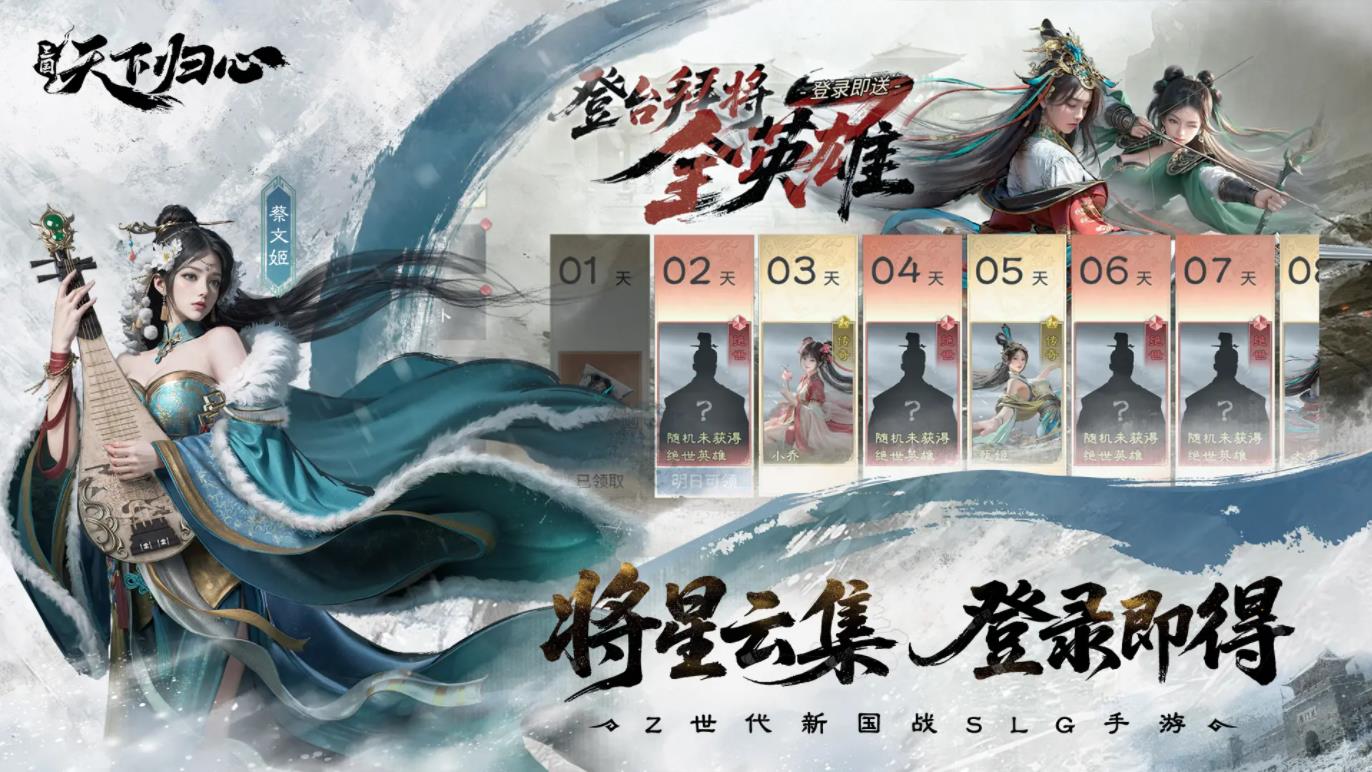 三国天下归心公测版26050