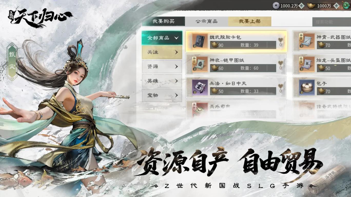 三国天下归心公测版26050