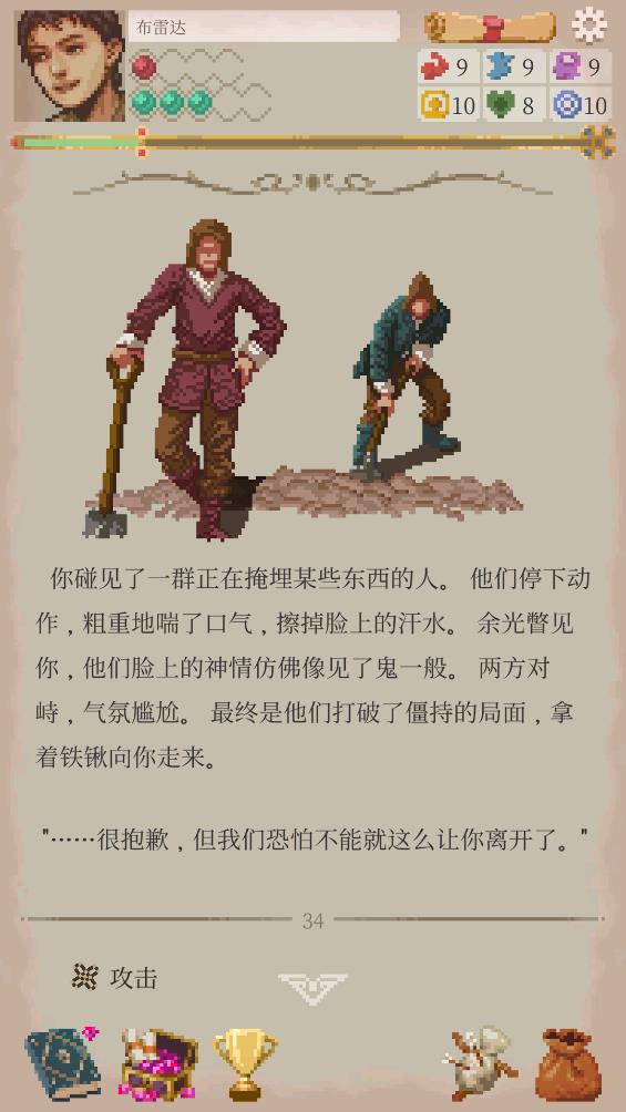 冒险生活汉化版26053