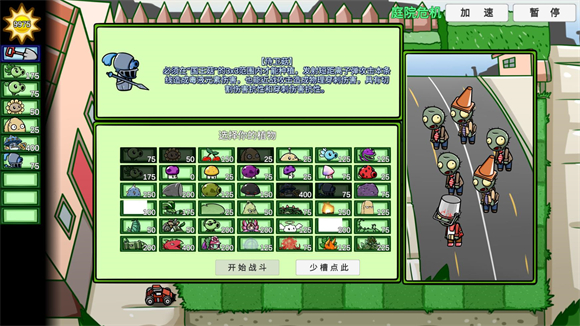 植物大战僵尸BT拓展版最新版0