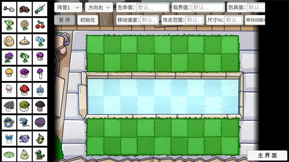 植物大战僵尸BT拓展版