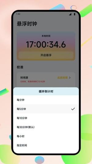 悬浮窗口大师14002