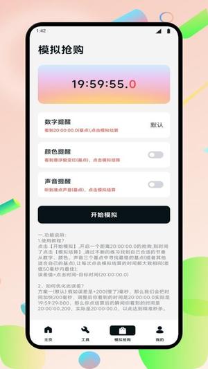 悬浮窗口大师14002