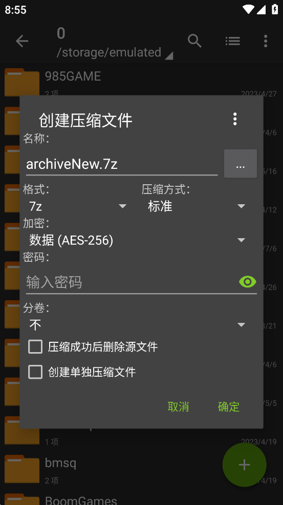 老外管理器14003